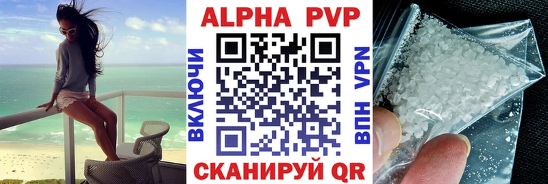 Альфа ПВП кристаллы  где продают   Кущёвская 