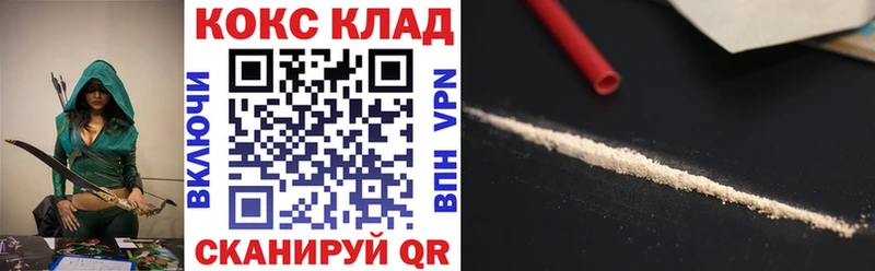 Кокаин VHQ  Кущёвская 