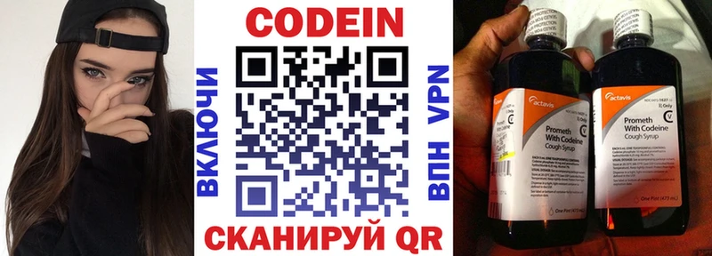 Кодеиновый сироп Lean напиток Lean (лин)  Кущёвская 