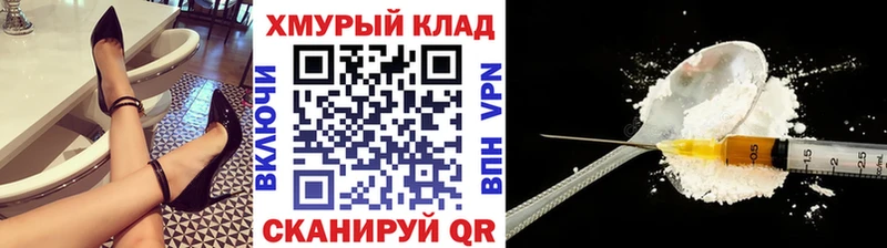 ГЕРОИН Heroin  наркота  ОМГ ОМГ как войти  Кущёвская 