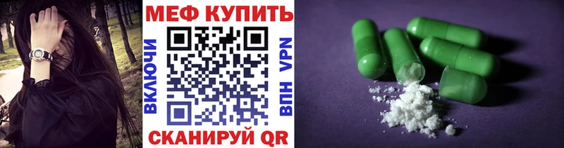 МЯУ-МЯУ VHQ наркотики Кущёвская