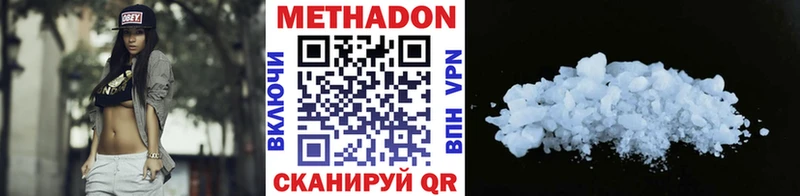 МЕТАДОН белоснежный Кущёвская