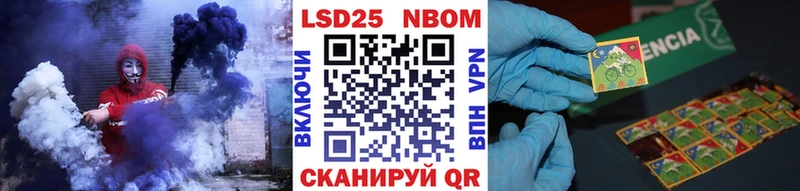 Марки NBOMe 1,8мг Кущёвская