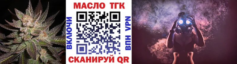 ТГК жижа  Кущёвская 